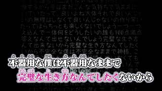 【ニコカラ】No Logic【off vocal】