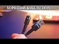 Кабель Essager lightning для iPhone за 1$