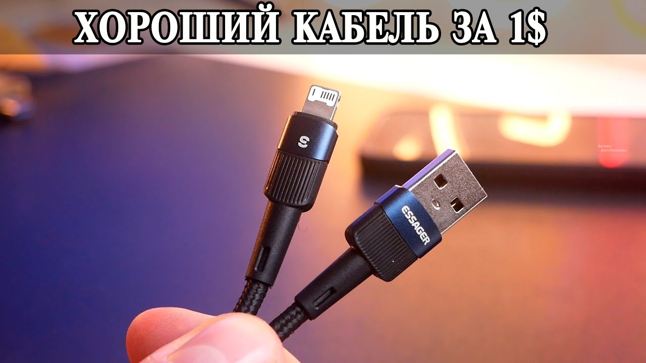 Кабель Essager lightning для iPhone за 1$