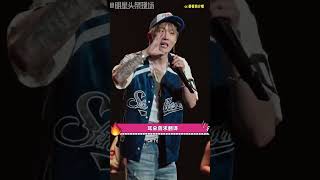 #來TizzyT演唱會鍛鍊蘋果肌了 我的男孩“不聰明”但可愛又好笑!#TizzyT成都演唱會 #Ti