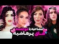 شراب داغ با ترنس های تهرانی