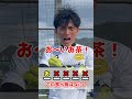 この食べ物はなに？🙋‍♂️#フットサル #ポンテ #クイズ