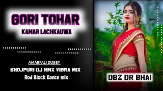 Gori Tohar Kamar Lachkauwa || Bhojpuri Song Dj Rmx Vibra Mix || Dinesh Lal Yadav || Dbz Dr Bhai #dj