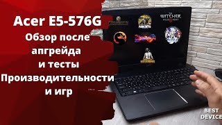 Обзор, тесты в играх acer E5-576G, i5-8250u и MX150 2Gb в играх