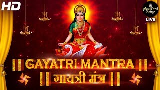 Famous Powerful Gayatri Mantra 108 Times | Om Bhur Bhuva Swaha | गायत्री मंत्र | ओम भूर भुवा स्वाहा