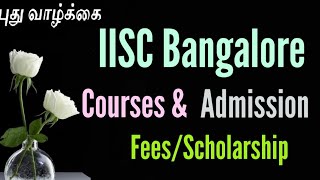 IISC BANGALORE/IISc Bangalore Review/IISc Admission criteria/IISc fees structure/IISc Placements