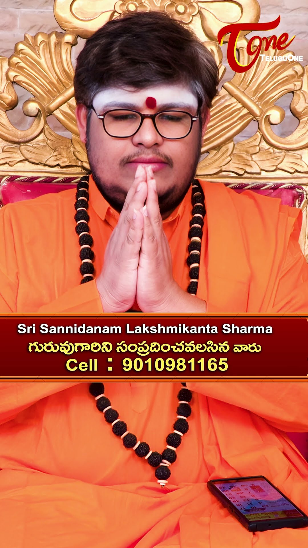 ఈ రోజు ముహూర్త బలం #SriLakshmikanthSharma #Muhurta #Astrology #teluguone #AstrologicalStrength