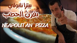 طريقة المرغاريتا الأصلية 100% | margherita