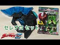 【ウルトラマンZ】DXウルトラアクセスカード&ウルトラメダル  セレブロセット　レビュー / Ultraman Z DX　Celebros set