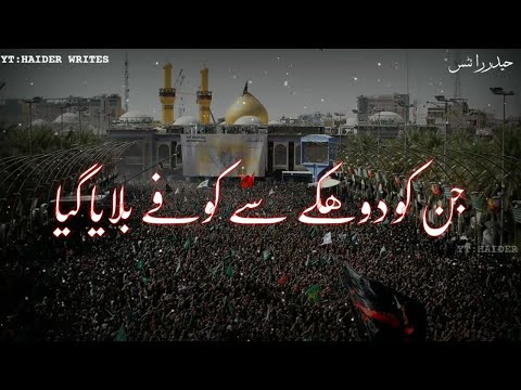 Ibn-E-Haider Pe Lakho Salam🌹|| Muharram Ashura Special Status🏴|| Muharram Whatsapp Status