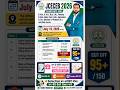 JCECE Application form 2026 | JCECE registration date 2026 #jcece2026 #jceceb2026syllabus #viral