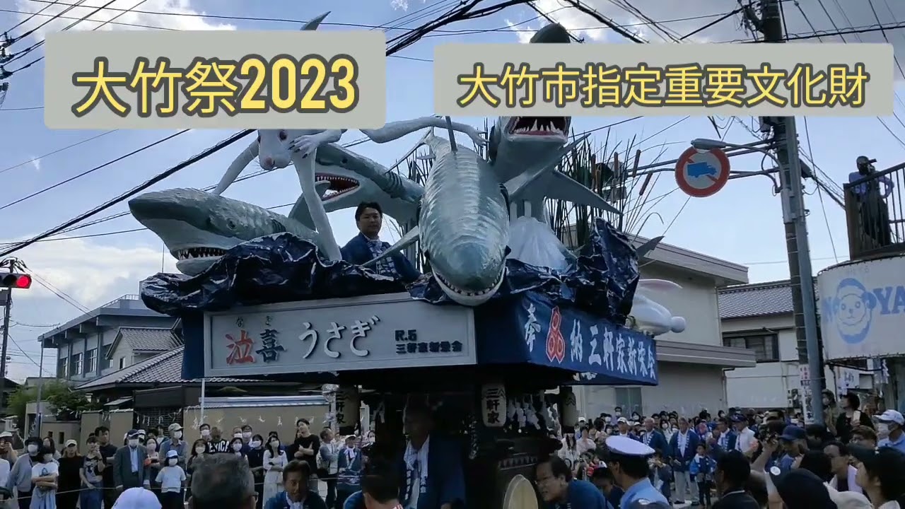 【広島県大竹市】大竹祭2023｜山車が魅せる迫力とにぎわい