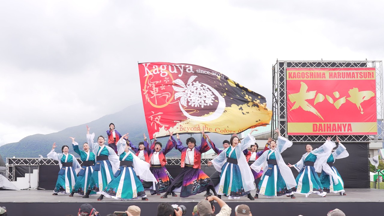 4K] Kaguya – Kagoshima Spring Festival Dai-Hanya 2026 Sunday - YouTube