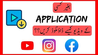 How to Download Youtube Facebook Instagram Video Without any Application |Best Website for Download screenshot 2