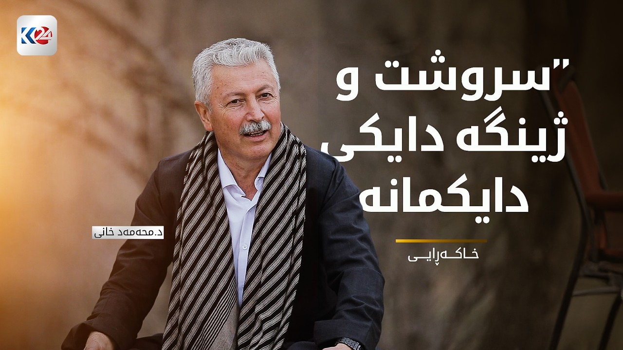 خاکەڕایی | باس و خواسەکان لەبارەی بەرنامەی خاکەڕایی