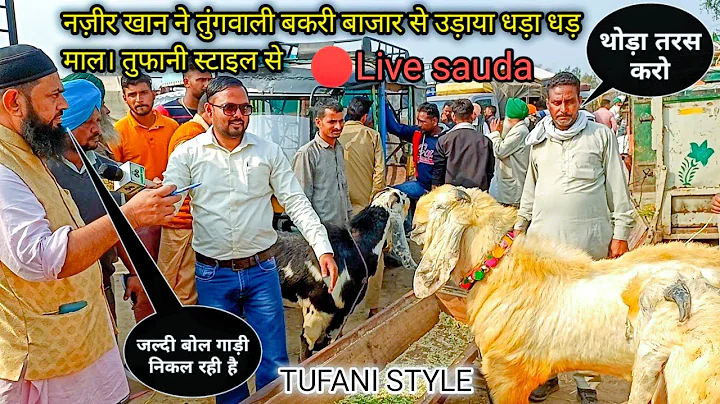 tufani style      #live_sauda Nazir Khan ne hila d...