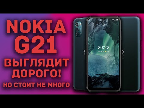 Представлен Nokia G21 - доступный смартфон с классными возможностями | Мощный смартфон за 170€