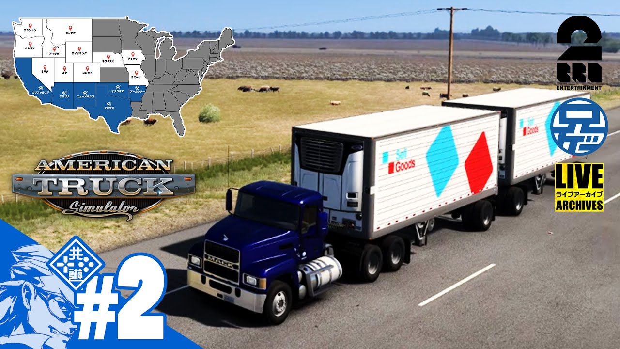 #2【カリフォルニアから】兄者の「American Truck Simulator 全州制覇の旅」【2BRO.】