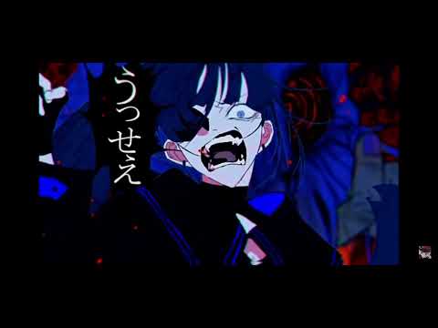 Mafumafus growl in “Usseewa”