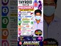 Thyroid test in pregnancy #biochemistrytamil