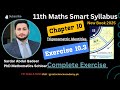 Class 11 Maths Chapter 10 | Exercise 10.3 New Maths 11th Class | PACTTA syllabus 2025