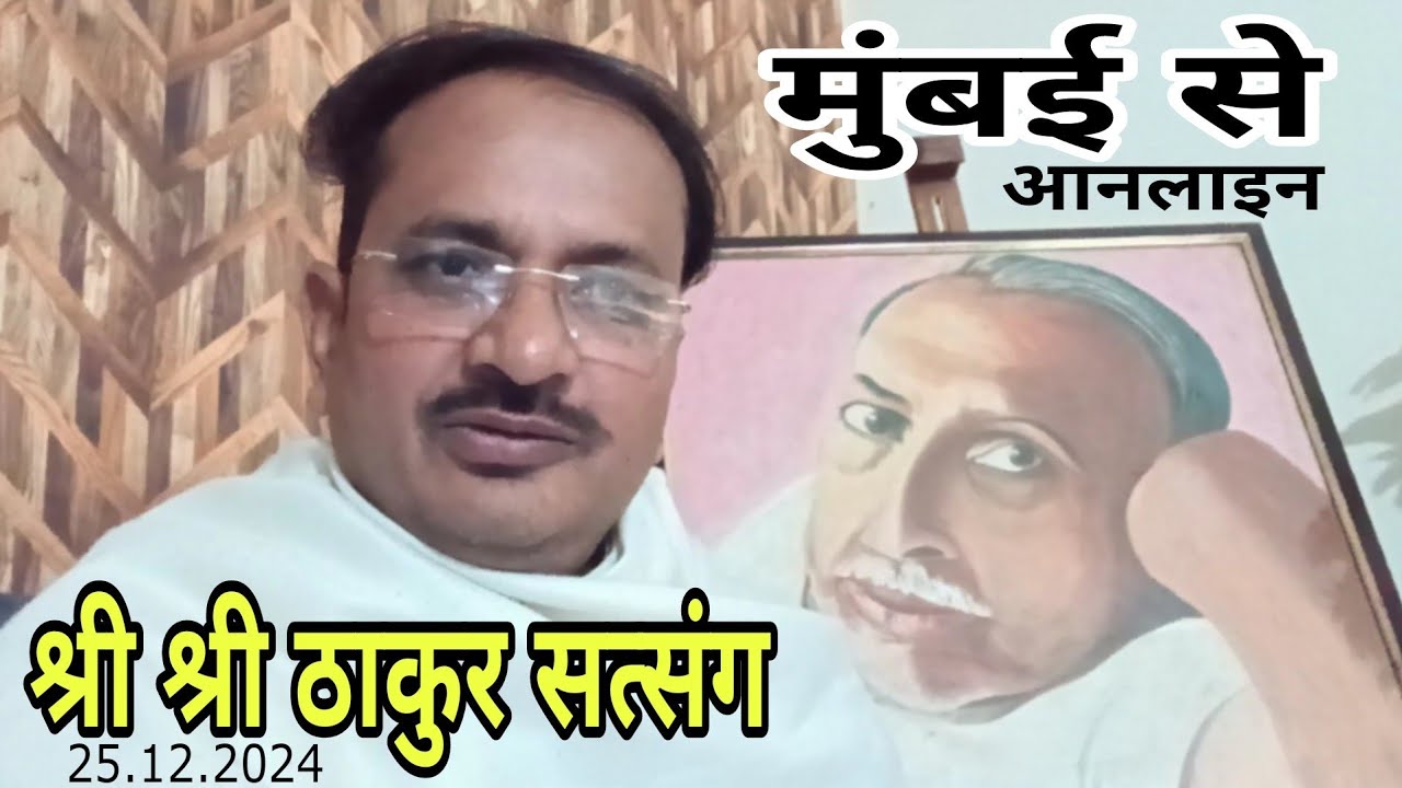 #motivation #anukul #satsangdeoghar