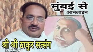 #motivation #anukul #satsangdeoghar