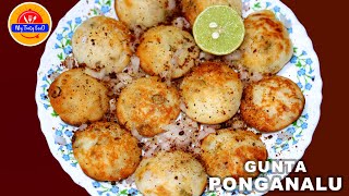 గుంత పునుగులు తయారీ విధానం  | Snacks Recipe in Telugu | Gunta Ponganalu | Rice Flour Snack Recipes