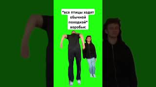 #Мем #Приколы #Шутки #Долинов #Бадабум #Бадабумчик #Greenscreen #Shorts