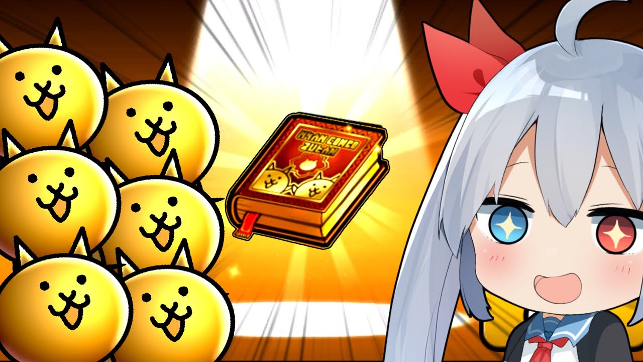 にゃんこ大戦争】【ゆっくり実況】ゼロネコ＃7 - YouTube