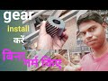 Gear installation | How to install gear on motor shaft without heating | gear kaise lgaye | toolbox