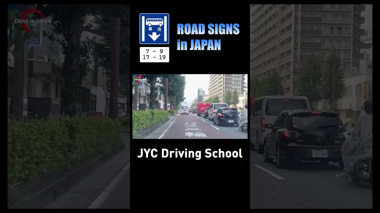 Road Sigs in Japan #12