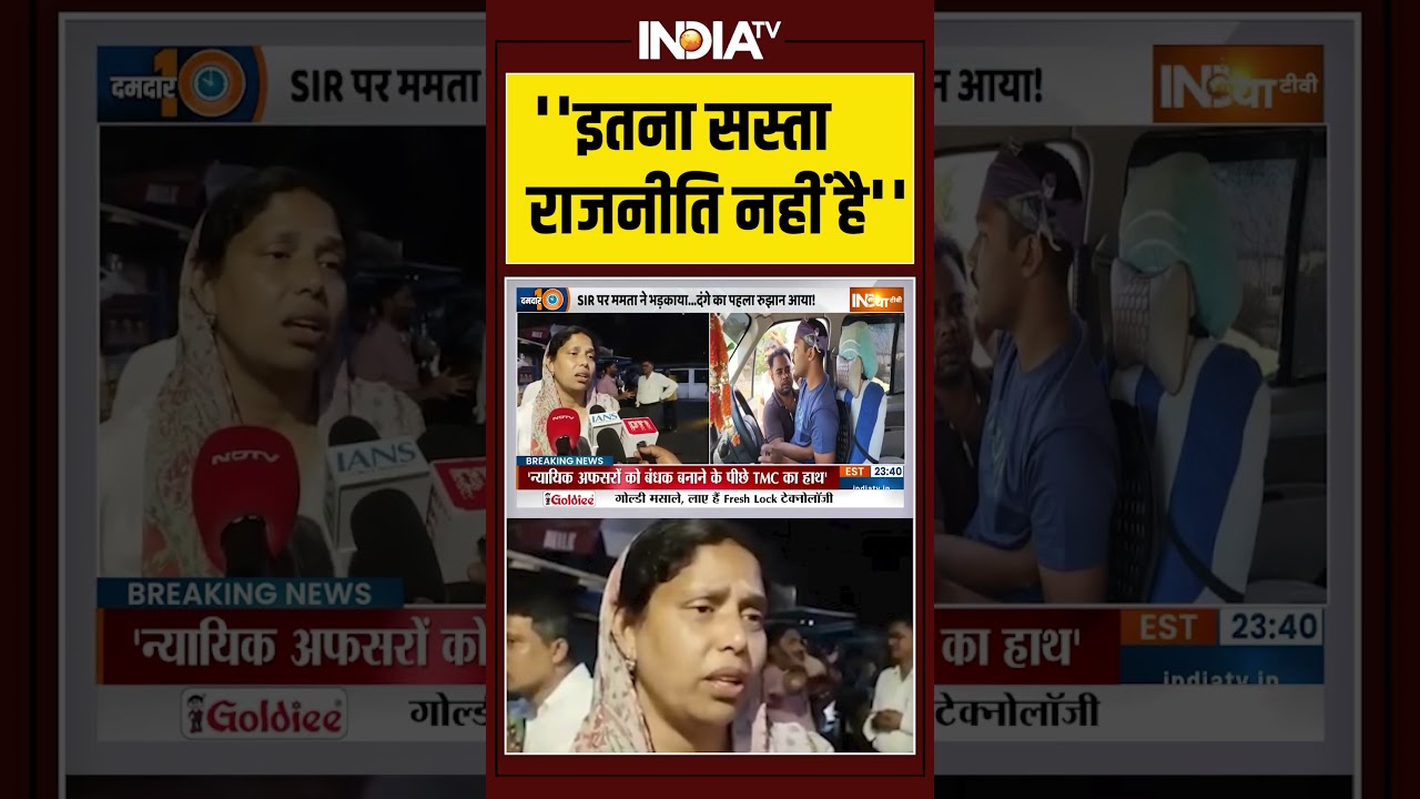 ''इतना सस्ता राजनीति नहीं है'' #malda #mamatabanerjee #suvenduadhikari   #murshidabad #tmc #bjp