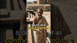 5000 Saal Purana Swimming Pool? Mohenjo-Daro क अनसन सच Ancient Engineering