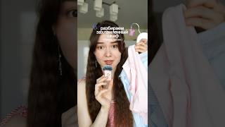 РАЗБИРАЕМ ЗАХЛАМЛЕННЫЙ ШКАФ | СОВЕТЫ 👚 [ УК ]#советы #девушка #порядоквдоме