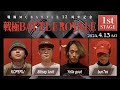 bunTes vs Sitissy luvit vs KOPERU vs Yella goat/戦極12周年記念 BATTLE ROYALE(2024.4.13)