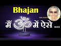 Bhajan  om mein aise