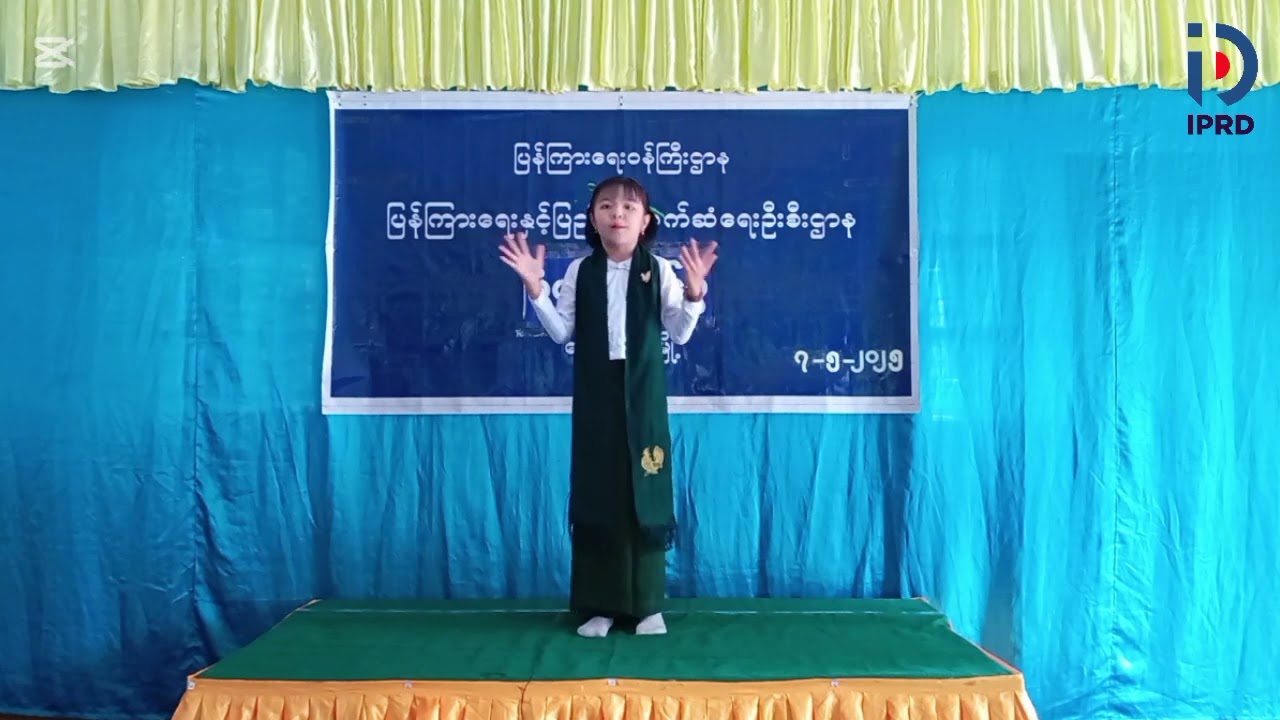 ပထမဆုရ ရွာလွတ်(အမက -၄)  ကျောင်းသူ online ပုံပြောပြိုင်ပွဲ