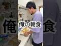 #家族 #親子 #夫婦 #朝食 #モーニング