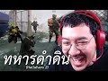 ทหารดำดิน (Helldivers 2)
