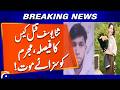 Umar Hayat Sentenced to Death in Sana Yousafzai Murder Case | Breaking News