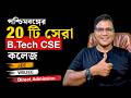 Top 20 B.Tech CSE Colleges in West Bengal 2026 🔥 JEE Main + WBJEE Colleges + Direct Admission