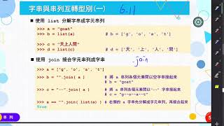 1092 NCUMA 基礎程設 0602-2