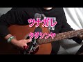 【farmerが歌う多田慎也】(4) ツナガレ