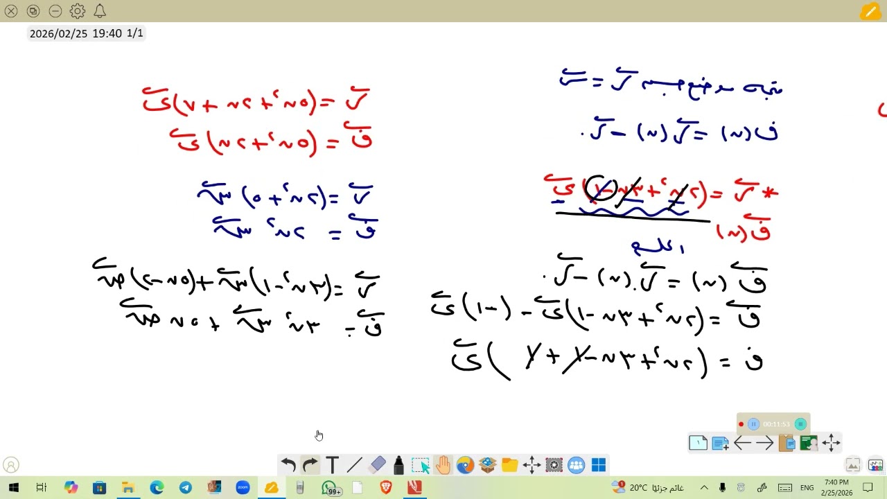 الدرس الاول ديناميكا 2ث    1