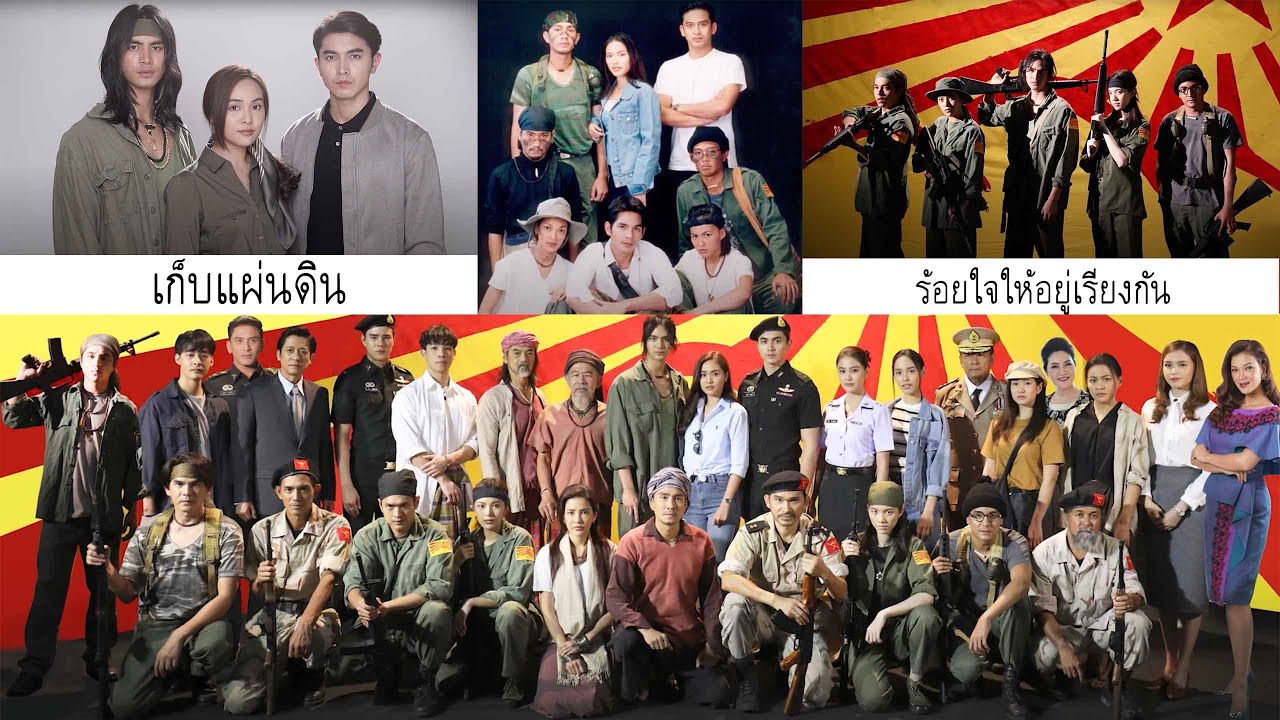 ก่อนไปเก็บแผ่นดิน2020  Ep.1