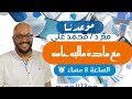 Public Finance Fifth Term With Dr Mohamed Ali BestAcademy FacultyOfCommerce 
