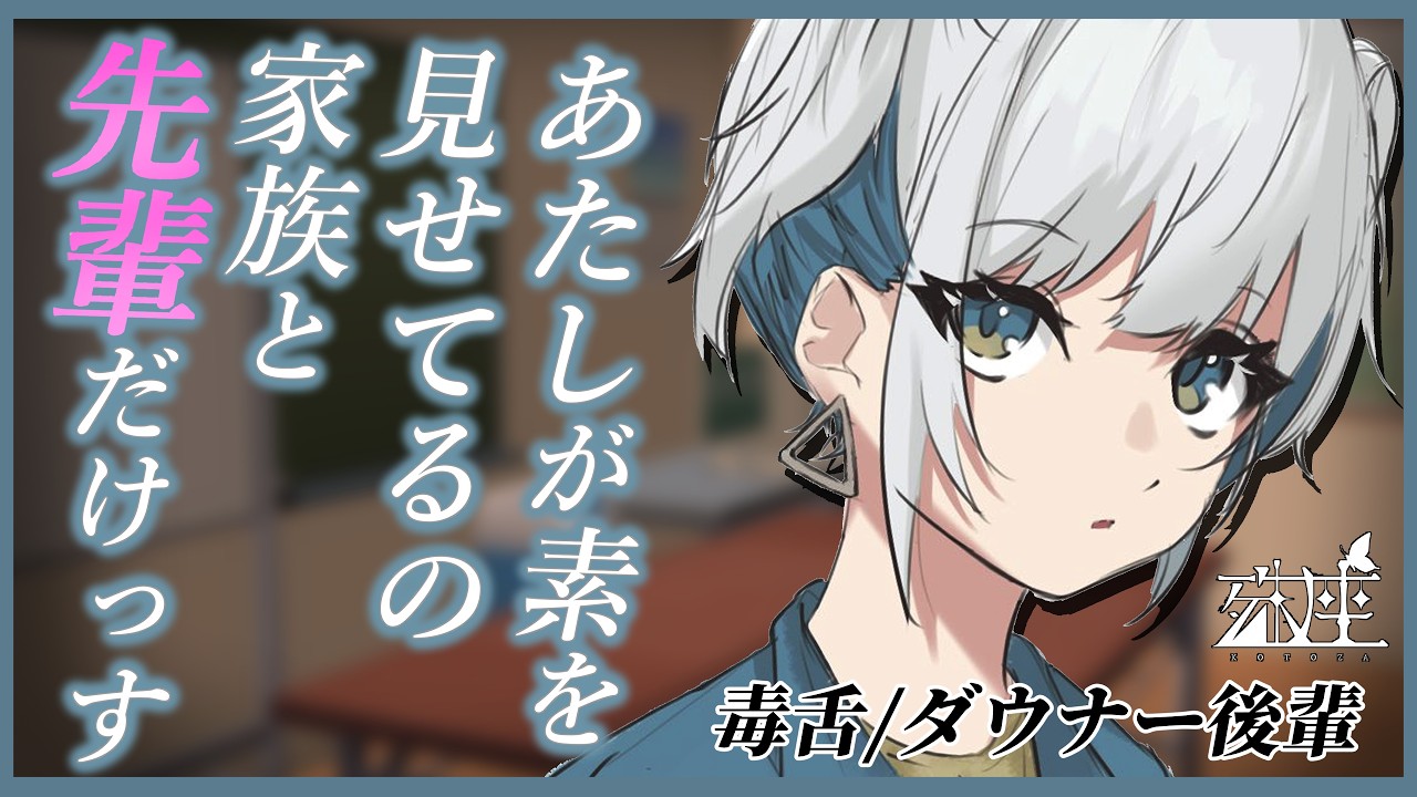 【男性向けシチュボ/ダウナー】バイト先の毒舌ダウナー後輩ちゃんに懐…懐かれてる…のか…？CV殊座【男性向けシチュエーションボイス】のサムネイル