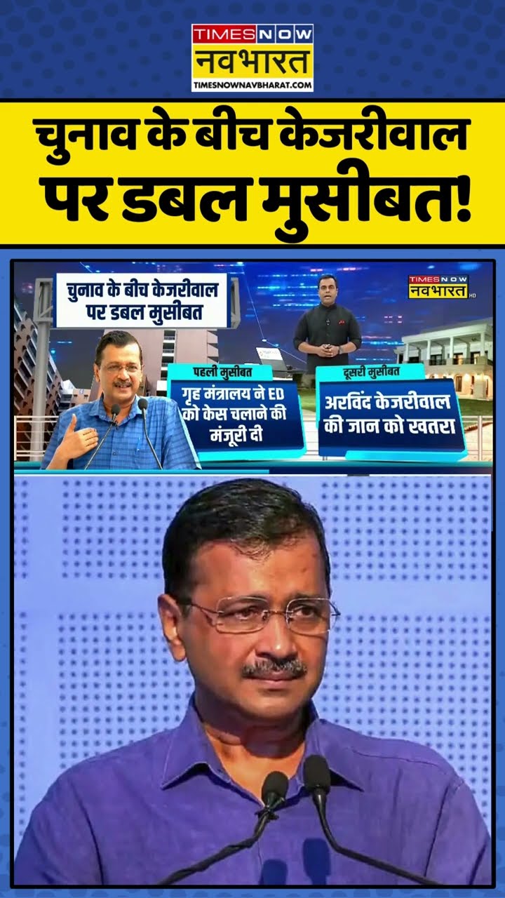 News Ki Pathshala: चुनाव के बीच केजरीवाल पर डबल मुसीबत ! #shorts #sushantsinha #delhielection