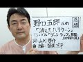感想 野口五郎氏の「消えたハリケーン」(シングル「グッド・ラック」B面 1978年)をめぐって 曲へのリンクが、概要欄に貼ってあります。